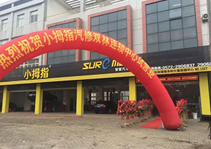 公務(wù)員加盟小拇指怎么吸引客戶、留住客戶？