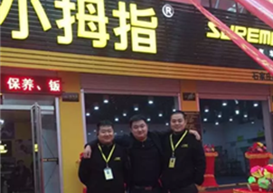 在外闖蕩十幾載，不如回家當(dāng)個(gè)小拇指店長(zhǎng)