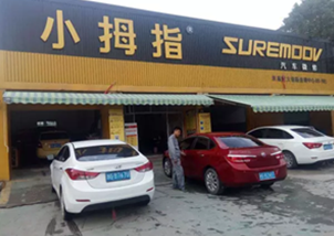 從新加坡回國(guó)后，她將大拇指變成了小拇指