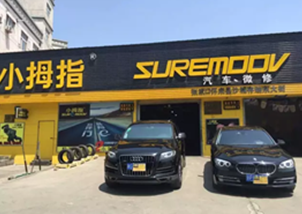 囤了半年的美容產(chǎn)品賣不出去？這家小拇指店要干啥