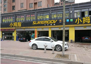 小拇指ZOOMM擎縱機油售賣冠軍即將產(chǎn)生，不服來戰(zhàn)！