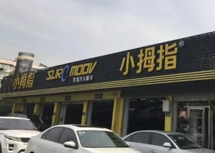 小拇指三月保障系統(tǒng)業(yè)績排名，看看哪些門店持續(xù)領(lǐng)航~