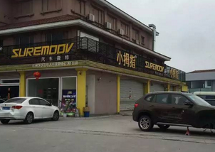 想開二店找了兩年，陽光門店的出現(xiàn)“拯救”了他