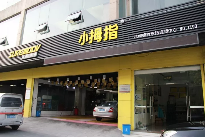 快修月業(yè)績(jī)40萬(wàn)，ZOOMM養(yǎng)護(hù)產(chǎn)品月售40單，這家小拇指店有絕招！