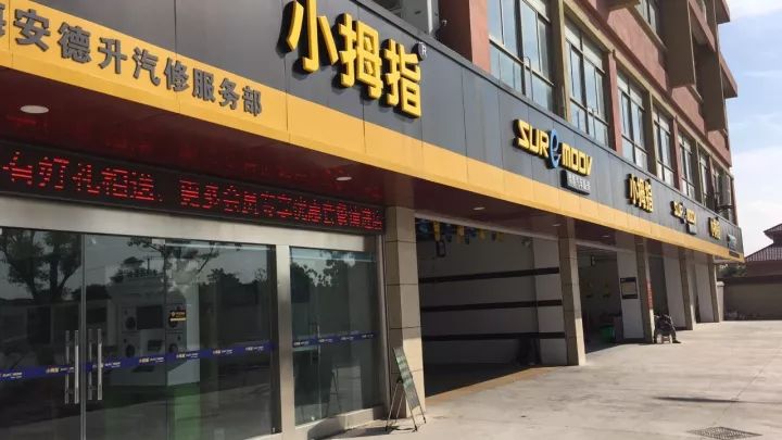2017年度小拇指新增100多家門店，隊伍越來越大啦!