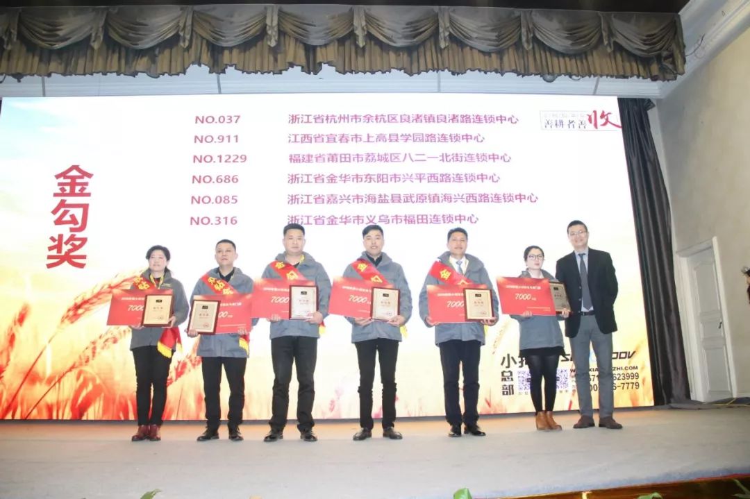 誰是2017年度最耀眼的小拇指店？是那些增值翻番的金勾獎門店！