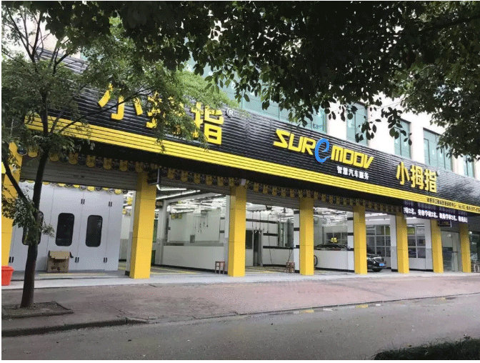 如果小拇指門店參加選美大賽”，你會(huì)不會(huì)給他們投一票？