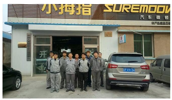 從油漆到快修，小拇指改變了這家修理廠