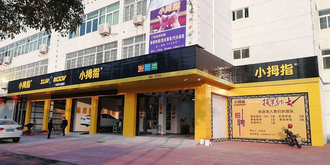 天氣熱了，這些小拇指新開業(yè)門店也開始“熱”了！