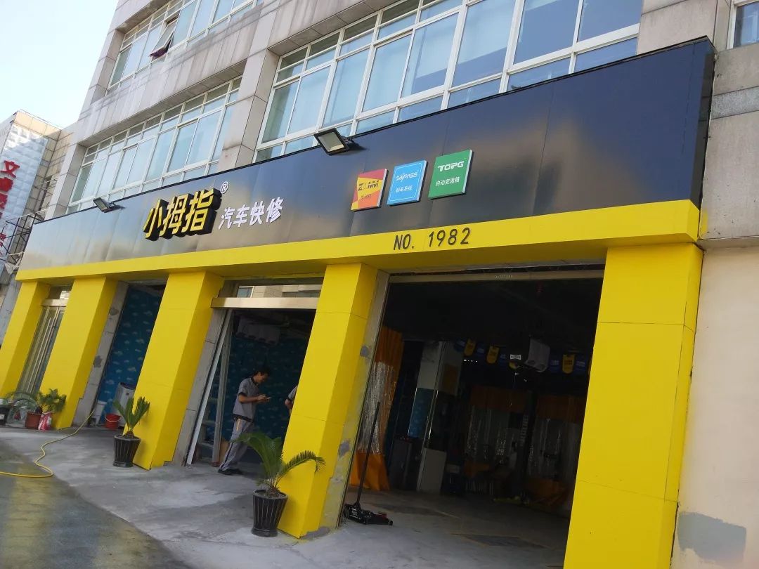 志在當(dāng)?shù)仄轓O.1！這一波新開業(yè)門店業(yè)主都有自己的故事