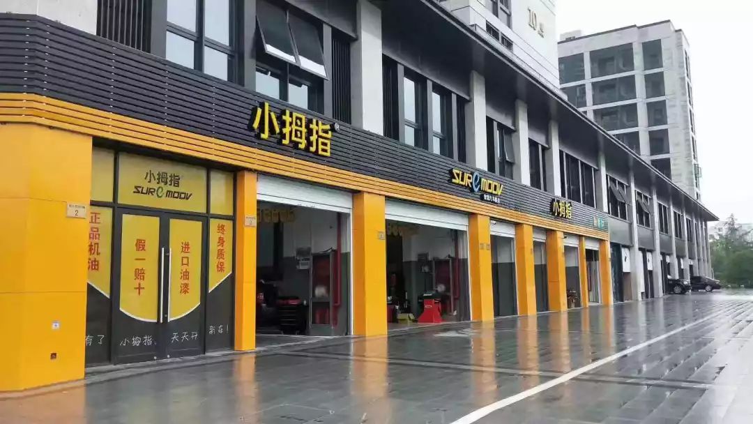 “因?yàn)槭煜?，所以信任”，這對母子業(yè)主和小拇指故事還將繼續(xù)