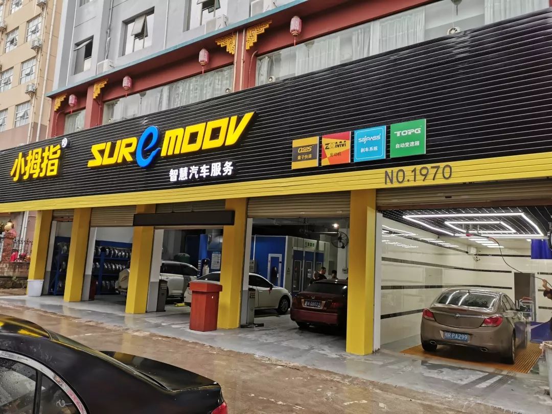 這位業(yè)主觀察了小拇指8年：“與時俱進的品牌，才有長久生命力”