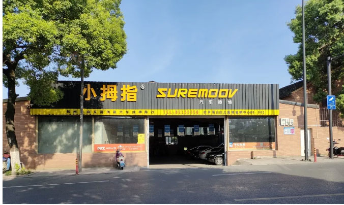16年老品牌商徐建利：管轄8家店，蕭山東備受尊敬的服務(wù)商