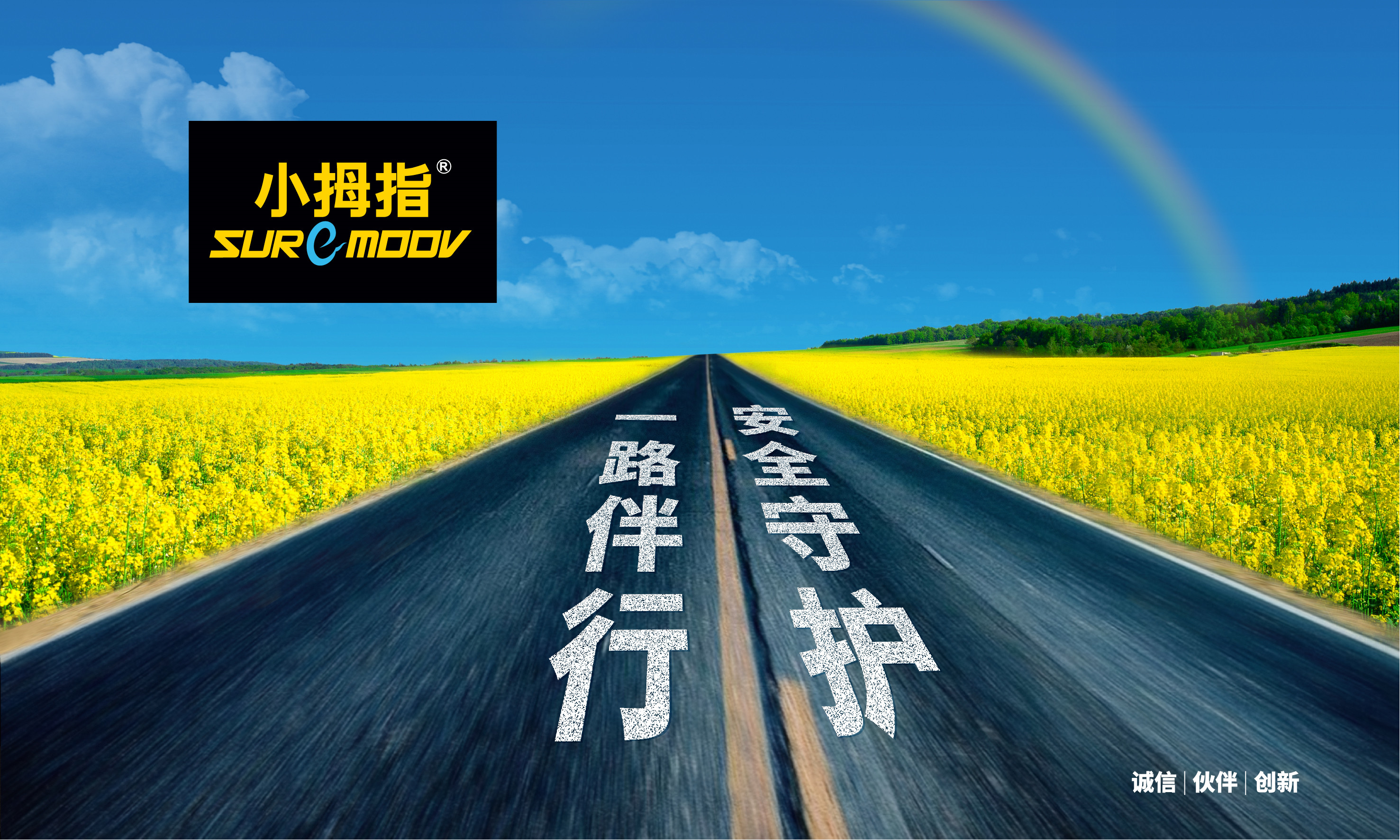 汽車安全守護(hù)者：對車輛的安全負(fù)責(zé)，是我們的責(zé)任