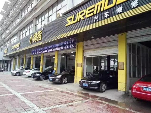 跟老板合伙開小拇指店，技師實現(xiàn)老板夢