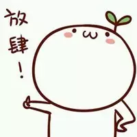 1474961896161369p180.png QQ圖片20160927153410.png