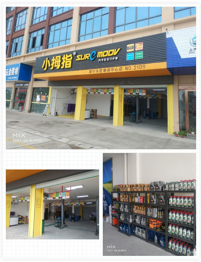 “秋老虎”助威小拇指新店開業(yè)，快來認(rèn)識這些剛開業(yè)的小拇指新門店吧_12.jpg