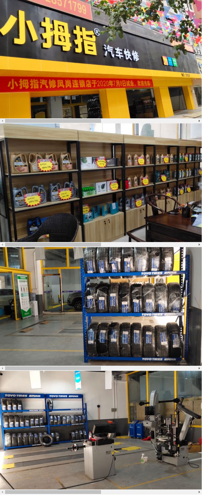 “秋老虎”助威小拇指新店開業(yè)，快來認(rèn)識這些剛開業(yè)的小拇指新門店吧_16.jpg