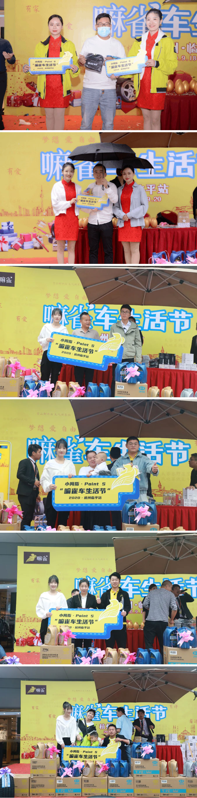 小拇指攜手多方品牌聯(lián)合舉辦，首屆“嘛雀車(chē)生活節(jié)”正在火熱進(jìn)行中！_16.jpg