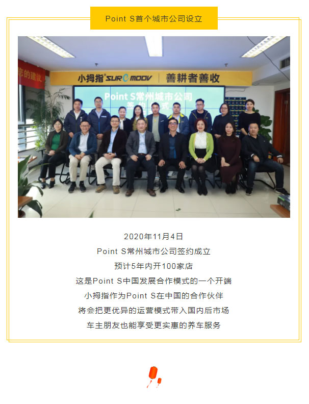 新開業(yè)門店破300家、自營(yíng)輪胎銷量6W+條，小拇指2020年的總結(jié)來(lái)了_07.jpg
