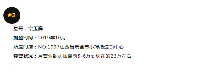 20年修理廠老板，一人加盟小拇指，帶動(dòng)3個(gè)親朋好友修理廠共同加盟_18.jpg