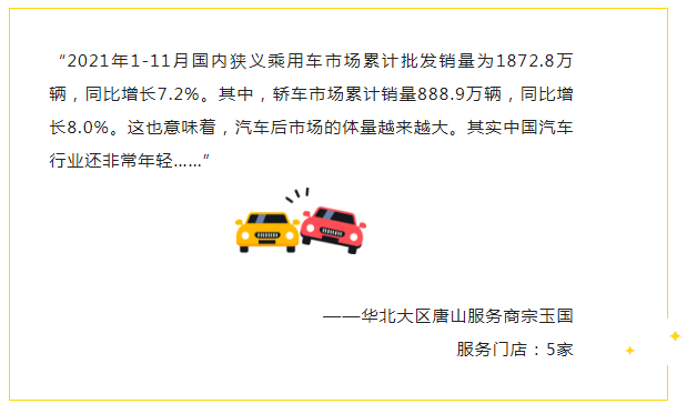 宗玉國(guó)：成為小拇指的服務(wù)商，我是站在“巨人”的肩膀上打天下_03.gif